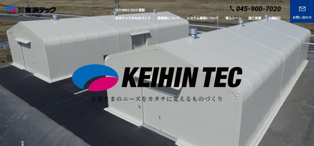 株式会社京浜テック