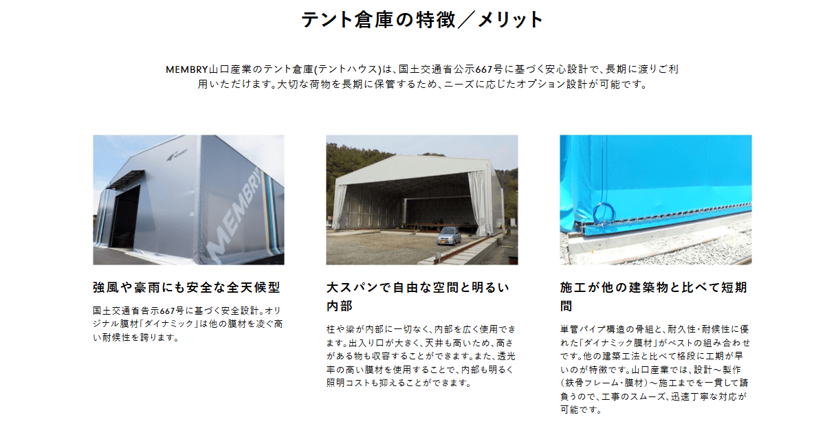 山口産業株式会社の画像