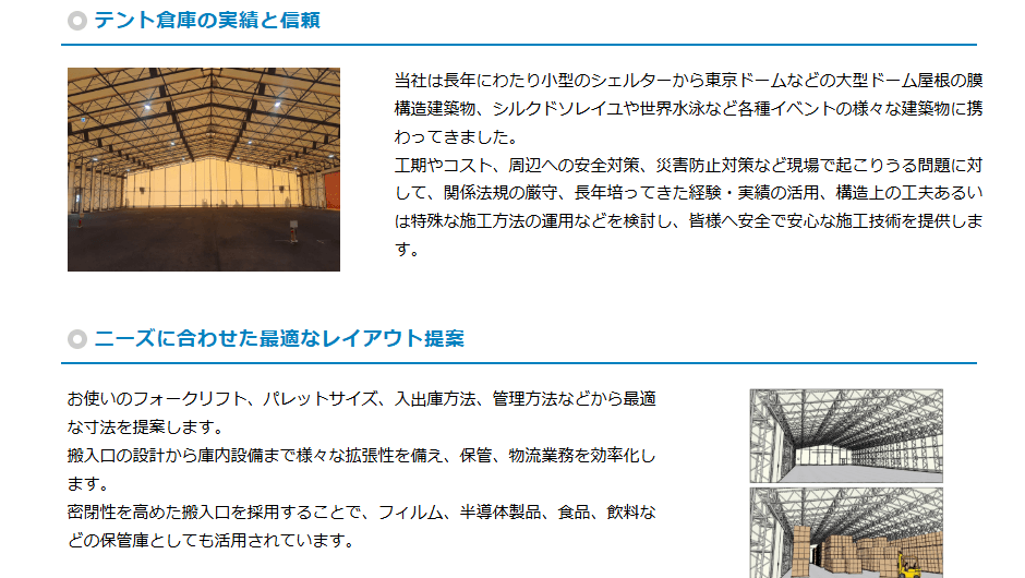 大嘉産業株式会社の画像