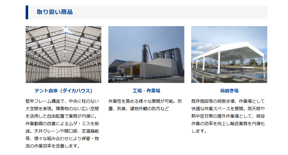 大嘉産業株式会社の画像