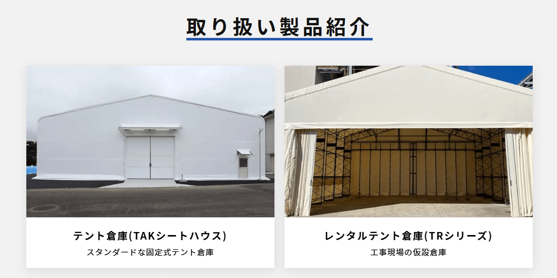 高島株式会社の画像
