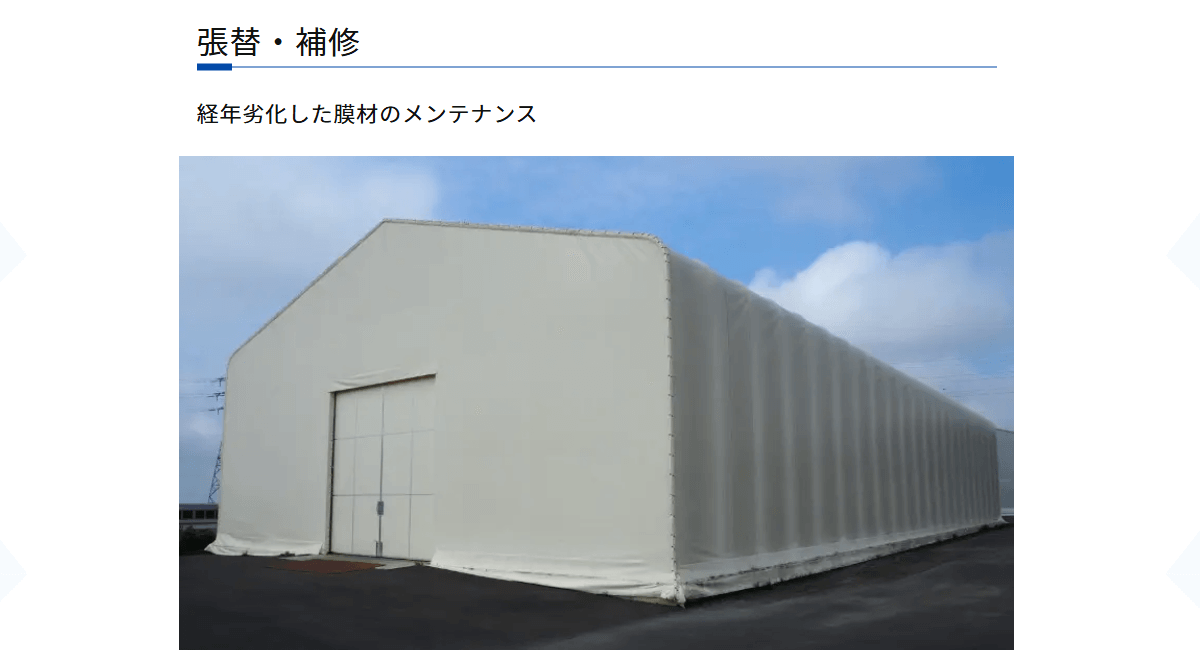 高島株式会社の画像
