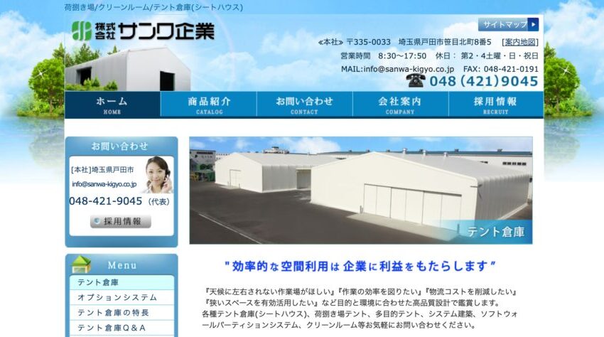 株式会社サンワ企業の画像