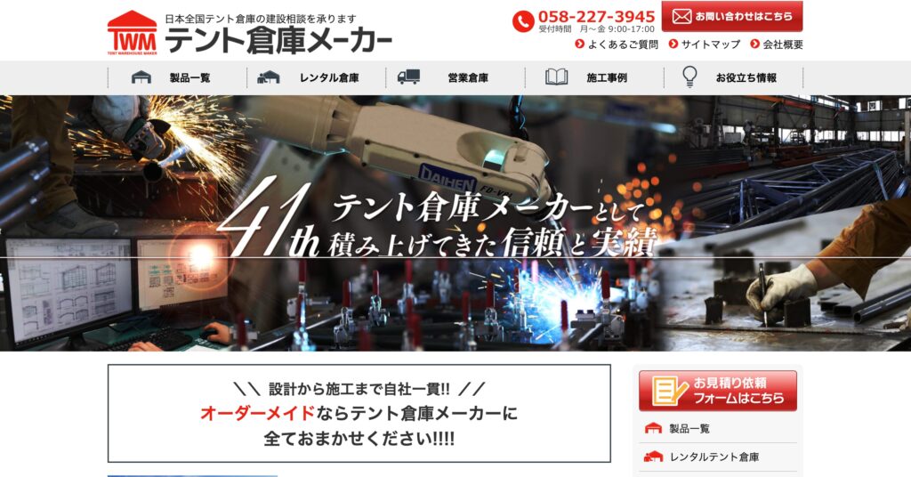 テント倉庫メーカー(株式会社ハシマシート工業)の画像