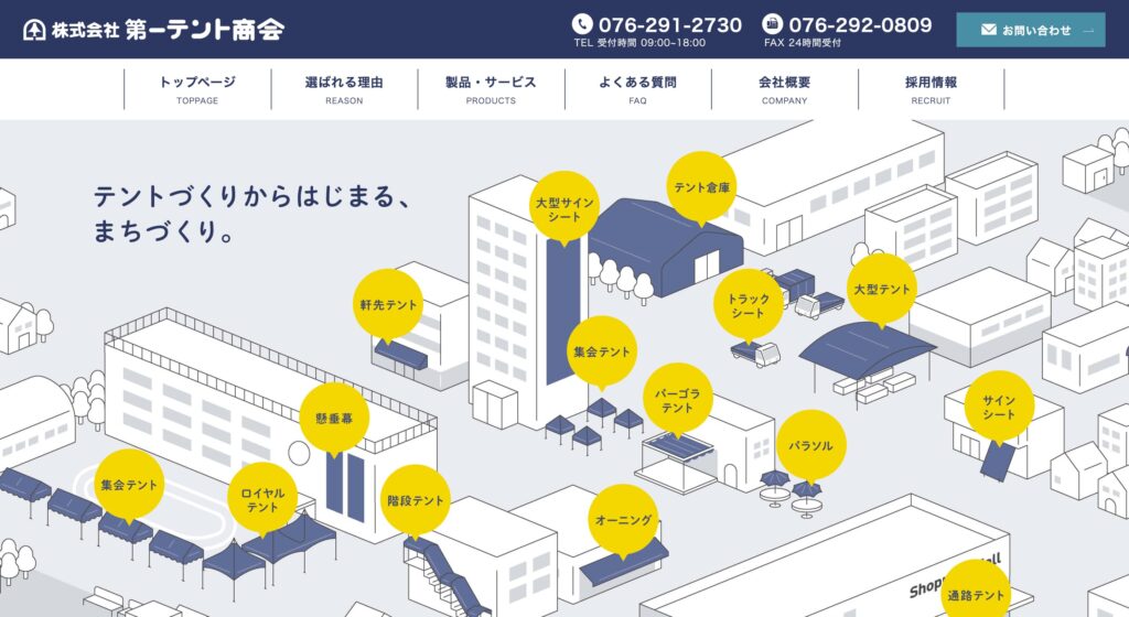 株式会社第一テント商会の画像